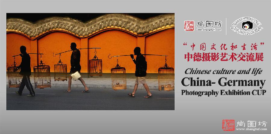 2014中德攝影藝術(shù)交流展在德國取得(de)圓滿成功
